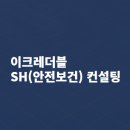 정성안전컨설팅