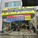 장공업사부분정비 네이버블로그