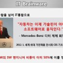 최근의 폭스바겐 사건이 시사하는 점 이미지