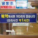 달창붕어찜식당 이미지