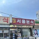 대성분식 티스토리