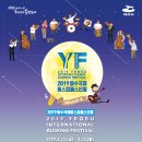 여문 락페스티벌 이미지