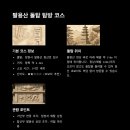 팔용산 등산로 입구 이미지