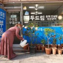 이정연공인중개사사무소 이미지