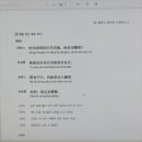 1분 말하기 중국어 트레이닝 2 (1) 이미지