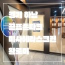 헤라 스크린 이미지