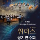2021 전주 장애청소년 챔버 오케스트라 위더스 정기연주회 네이버블로그