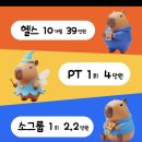 이안헬스케어 | [부산 전포동 피티] 도심 속 자연에서 즐기는 '샌드피티 전포점' 헬스장 PT 추천 후기 (역대급 특가!)