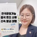 길림행정사 네이버블로그