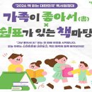 사단법인 한국미래예술문화진흥원 정책브리핑