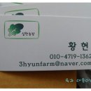 삼현농장 이미지