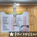 포항일등구이 이미지