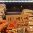 재민네2 이미지