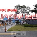 복룡동 시민문화공원 이미지