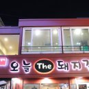 THE갈비 이미지