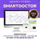 염하용핵의학과의원 | 고객차트 현황 파악이 편리한 스마트닥터CRM 진료현황판 : 염하용핵의학과의원