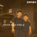 정재자동차공업사 | 인천 미션오일 교환 [BMW 320i] 후기! 정재공업사
