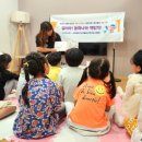 동화구연지도사 이미지