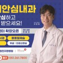 다대안심내과의원 이미지