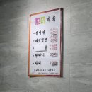 초량밀면 이미지