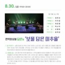 수봉국악회관 | 현악앙상블 담은의 보물담은 미추홀 홍보라네요
