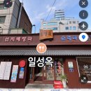 일성옥 이미지