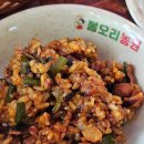 당진 오리고기맛집 봉오리농원 당진기지시점 양념불고기 당진기지시회식