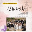 제61회 정기연주회 Daum카페