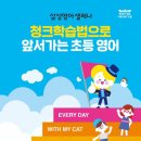 삼성영어쎈수학러닝학원