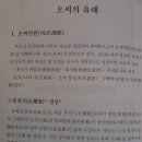 군위오씨 충효자료(완) 이미지