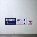 광명한증막 이미지