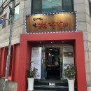 방배로16길 11-7 네이버블로그