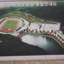 공설운동장길(공설운동장) 이미지