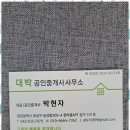 청솔부동산공인중개사사무소 이미지