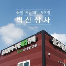 (주)세창이엔텍 이미지