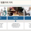 중처법전문변호사 노무사출신 노동형사사건 전문가를 찾아야 한다. 이미지