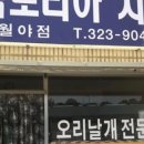 광주 오리날개튀김 이미지