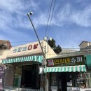 연희네밥상 이미지