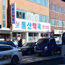 하하정형외과의원 이미지