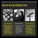 페르소나 PT | 한국대학생인재협회 46기 1차 SNS 팀리그전 수상작.zip 노는 줄 알았는데 ‘퍼스널 브랜딩’ 고수 된 썰