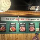 미목디자인 | 신내 삼겹살 맛집 거북불판이 매력적인 신내동 고기 술집 ‘거북김치삼겹’ 대만족 후기