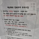 백년해로한복대여점 - 화성시 경기대로 1051 | 백년해로한복대여점