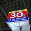 중앙청과30번