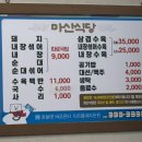 생탁식당