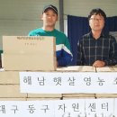 해남햇살영농조합법인