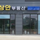 서신공인중개사사무소 이미지