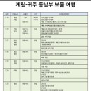 계림개발 이미지