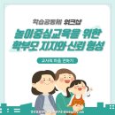 안양남초등학교병설유치원 이미지