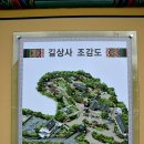 길상사입구 이미지