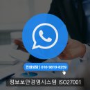 보안컨설팅&행정사사무소 이미지